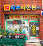 재송한마음시장
