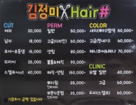 김정미 HAIR