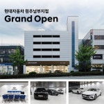 현대자동차 원주남부지점