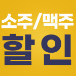 일공공샤브&편백찜 평택고덕점