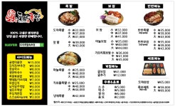 도야족발보쌈 속초점