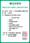 모두투어 홈플러스_영통점