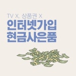 모바일아울렛 성성점