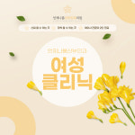 언제나봄산부인과의원