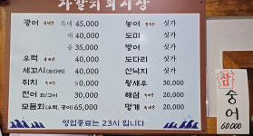 자갈치회시장