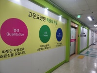고은요양원