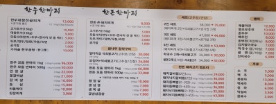 다소니축산정육식당 부산직영점