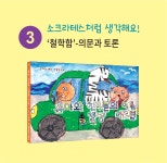바퀴달린그림책 신내센터
