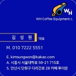 더블유에이치