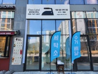 클린라벨 영종도 운서SK뷰 스카이시티점