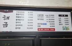 해금
