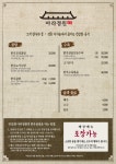 아라정원 본점