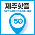 제주엔젤렌트카