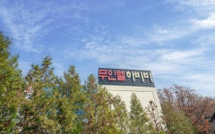 하비비무인텔