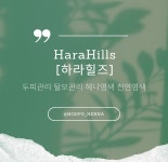 헤나&염색 북항점