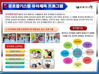 경호합기스쿨