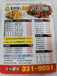 닭드리숯불두마리치킨