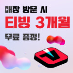 KT HS텔레콤 동천점