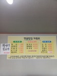옛골밥집