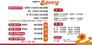 오리사냥 안중점