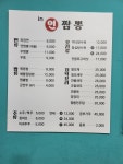 연짬뽕