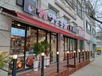 명인옛날통닭 강릉직영점