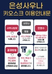 은성휘트니스&사우나