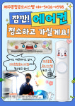 제주종합공조시스템