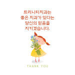 서울트리니티치과의원