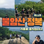 더하남 그룹PT 키네틱캠프 미사점