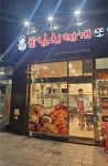 강순자옛맛김치찌개 갈현점