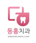 동홍치과의원
