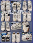 명품세탁가나안