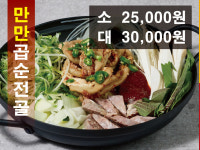 만만축산 연산본점