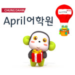 에이프릴어학원 김포사우2캠퍼스