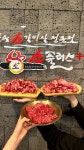 소플러스 가산점