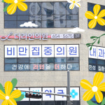 더라인의원