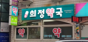 개오망간판