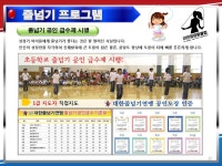 경호합기스쿨