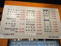 원주식당