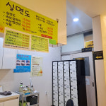 홍대24시불가마사우나