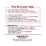 마포주먹고기