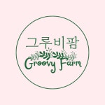 그루비팜