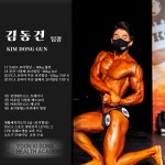 윤기봉 헬스 아카데미
