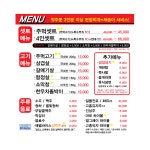 마포주먹고기