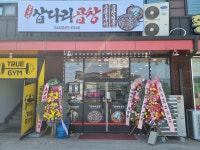 장군네삽다리곱창