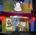 오꼬다꼬 전대후문점