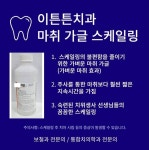 이튼튼치과의원