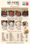 수찜닭 형곡송정점