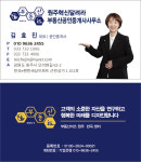 부동산이즈원주혁신달려라부동산공인중개사사무소